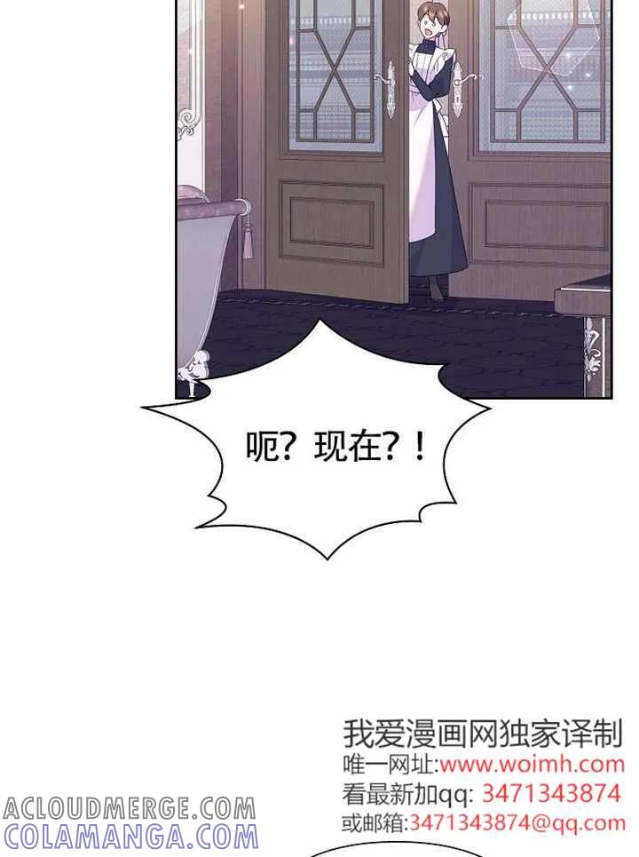 《恶女今天也很快乐 K》第116话 第61页