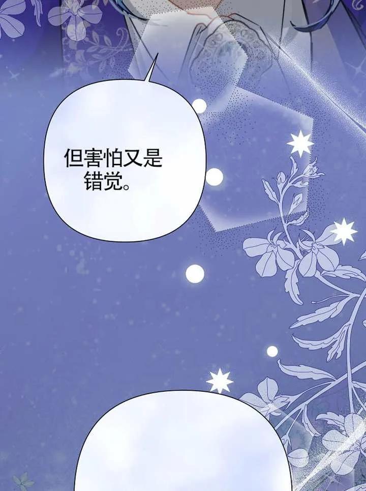 《恶女今天也很快乐 K》第116话 第55页