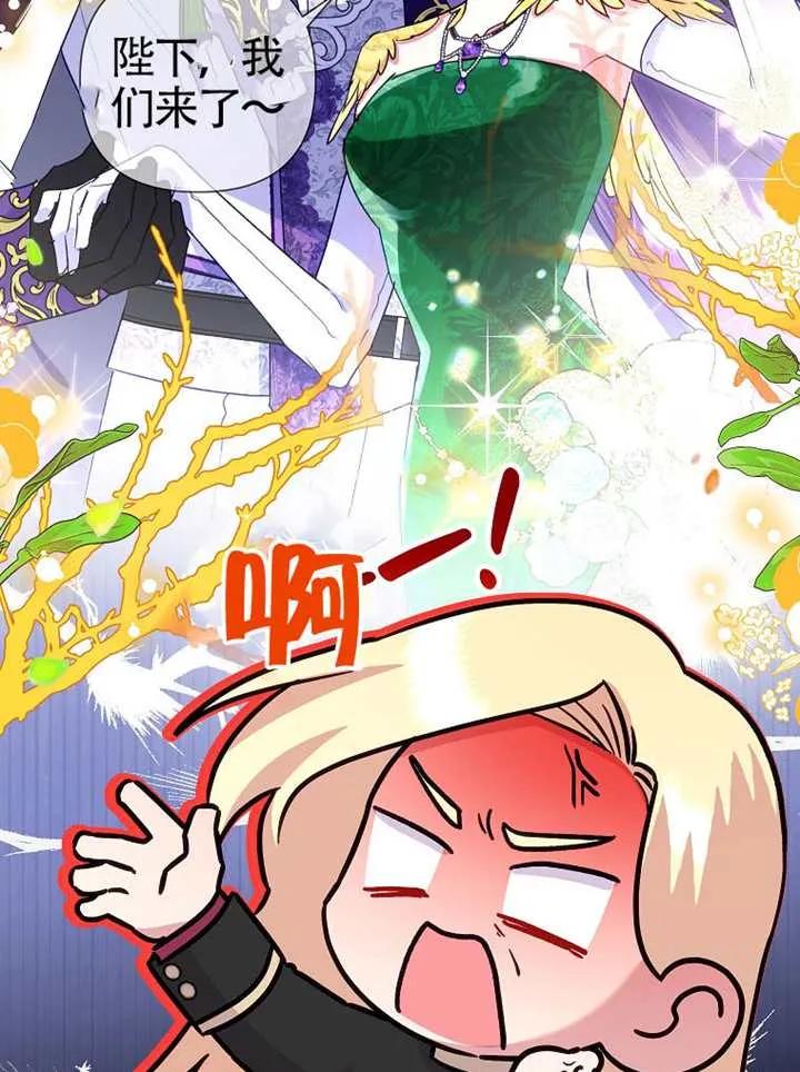 《恶女今天也很快乐 K》第116话 第35页