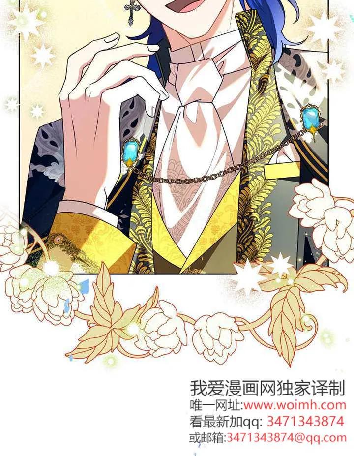 《恶女今天也很快乐 K》第116话 第108页