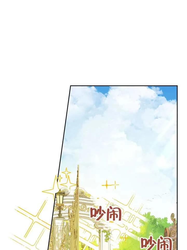 《恶女今天也很快乐 K》第116话 第67页