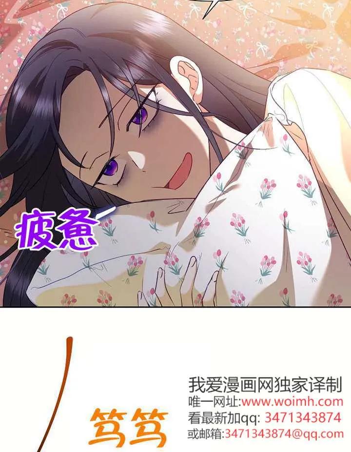 《恶女今天也很快乐 K》第116话 第24页