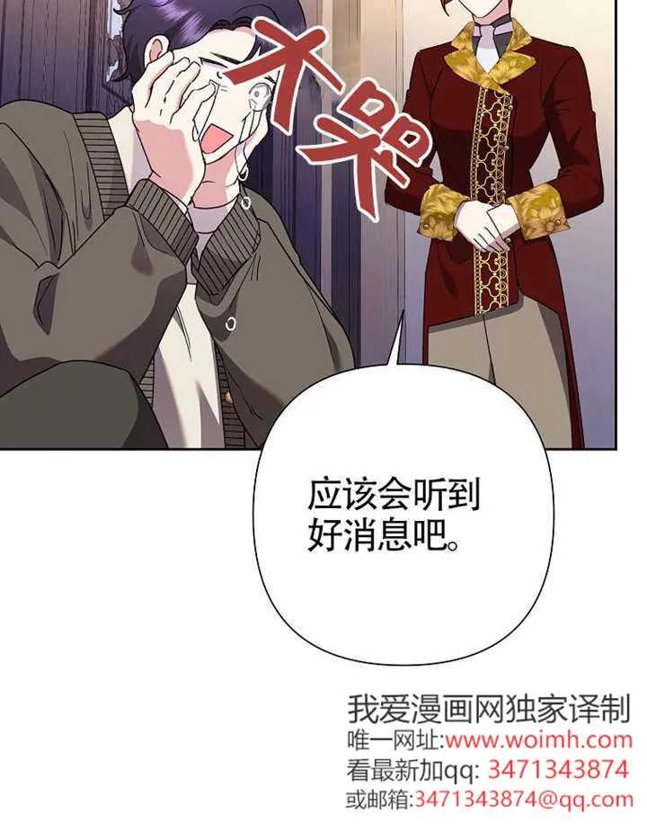 《恶女今天也很快乐 K》第116话 第12页