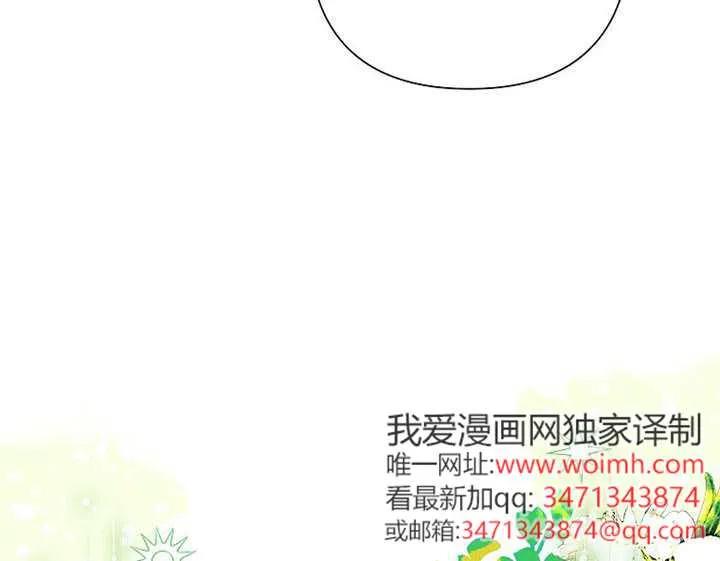 《恶女今天也很快乐 K》第116话 第126页