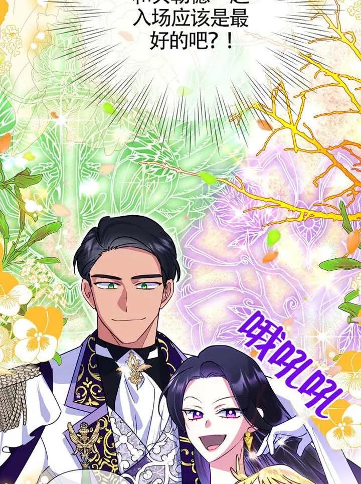 《恶女今天也很快乐 K》第116话 第34页
