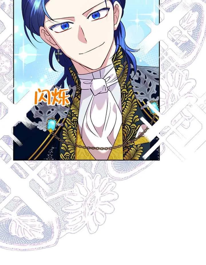 《恶女今天也很快乐 K》第116话 第82页