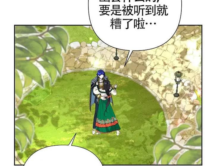 《恶女今天也很快乐 K》第116话 第124页