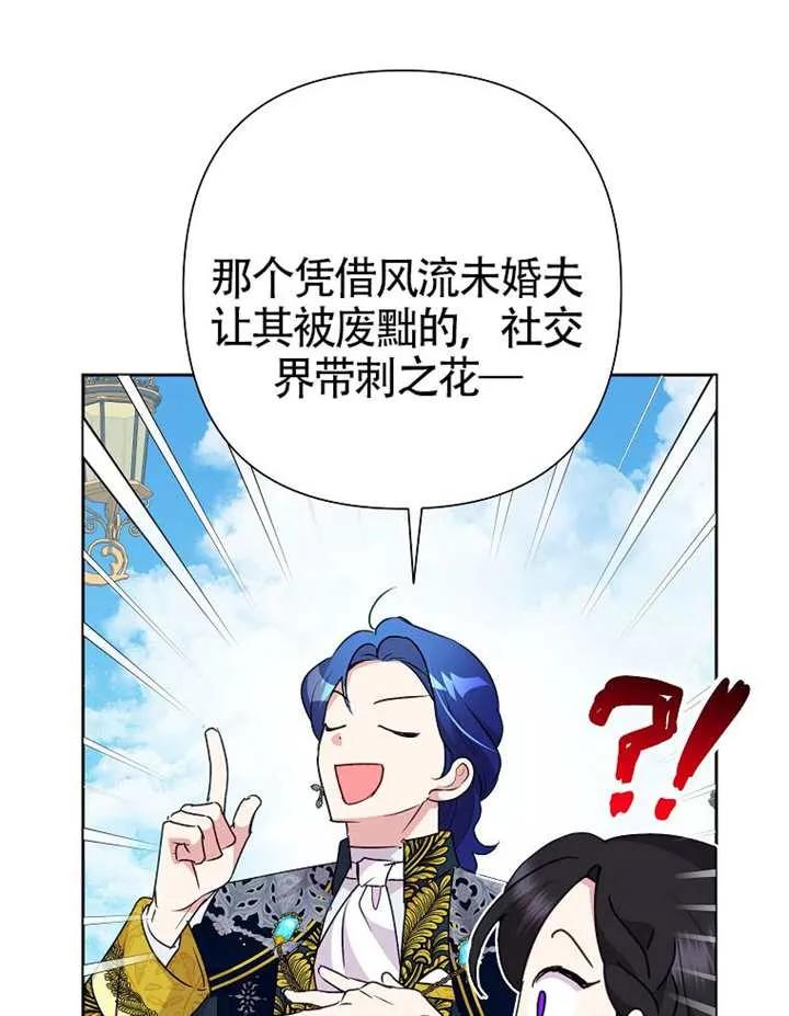 《恶女今天也很快乐 K》第116话 第83页