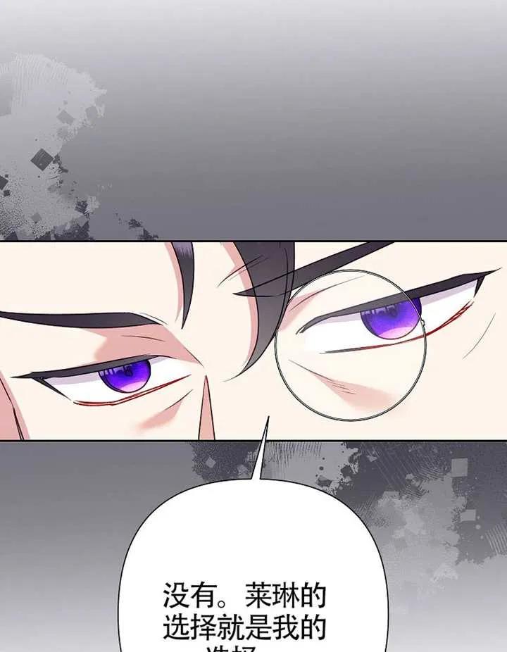 《恶女今天也很快乐 K》第116话 第16页