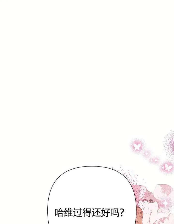 《恶女今天也很快乐 K》第116话 第27页