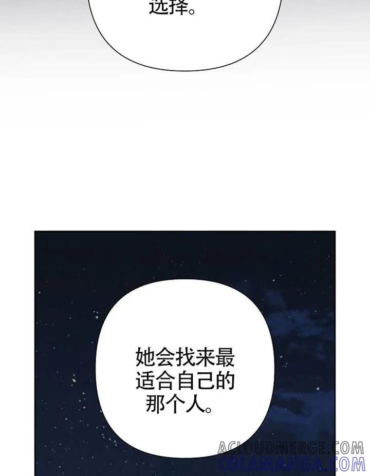 《恶女今天也很快乐 K》第116话 第17页