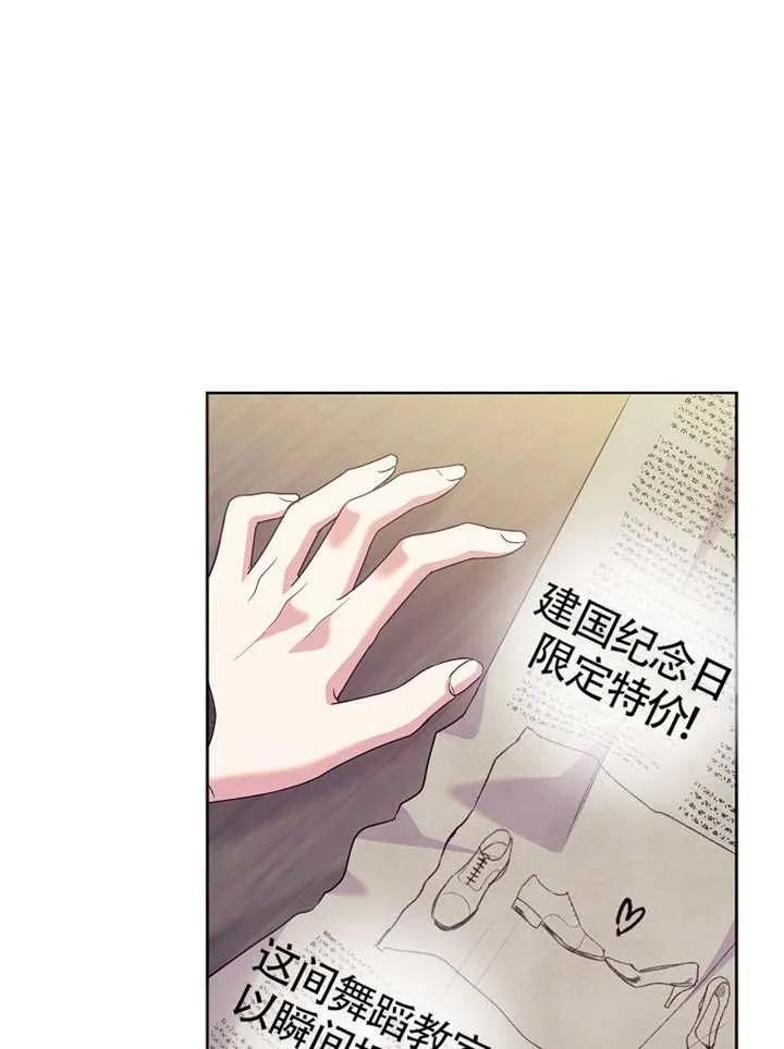 《恶女今天也很快乐 K》第116话 第51页