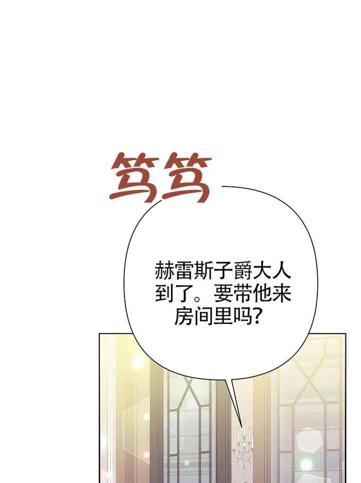 《恶女今天也很快乐 K》第116话 第60页