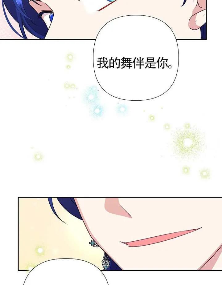 《恶女今天也很快乐 K》第116话 第106页