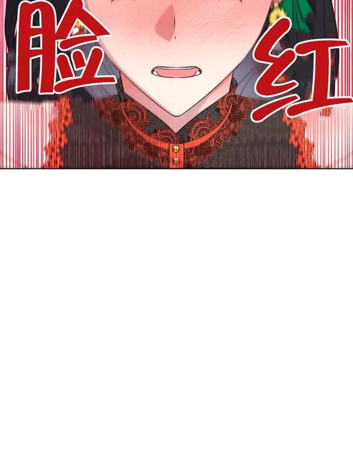《恶女今天也很快乐 K》第116话 第59页