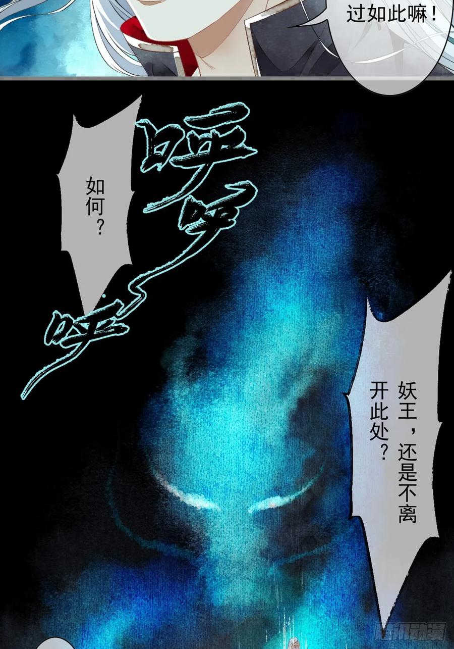 《怨歌录》情敌出现 第42页