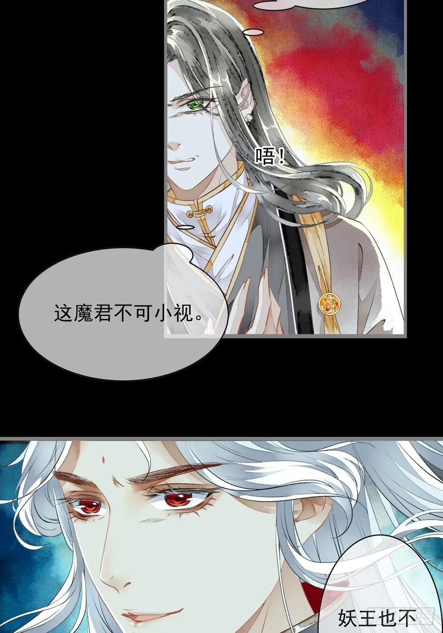 《怨歌录》情敌出现 第41页