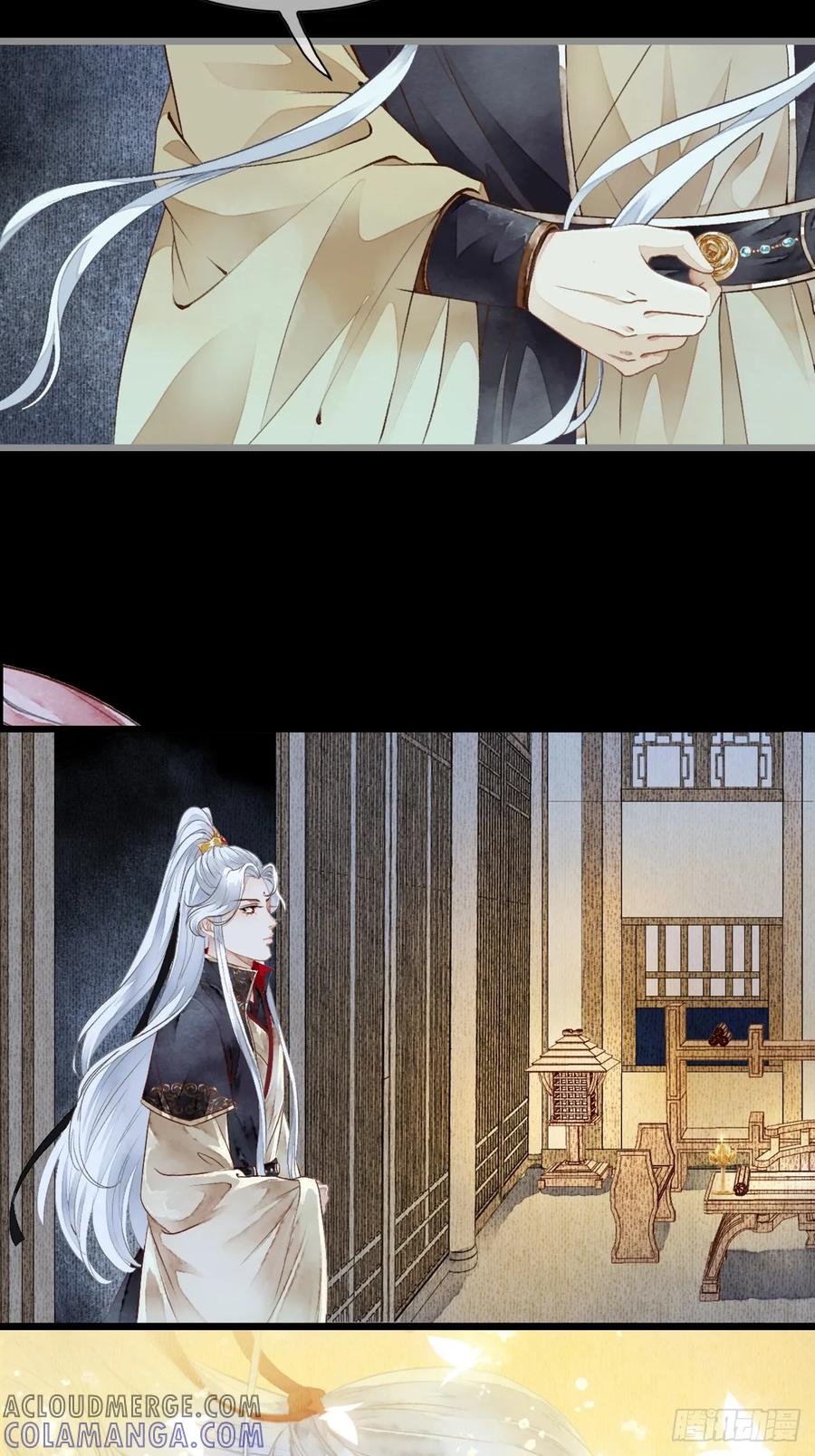 《怨歌录》情敌出现 第46页