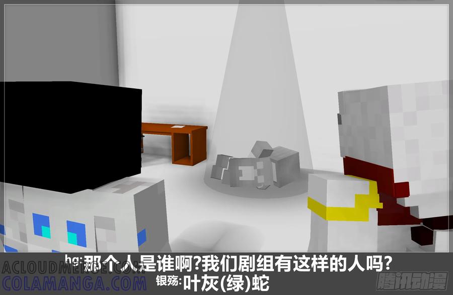 《我的世界：晨曦传记番外》晨曦幼儿园03 第4页