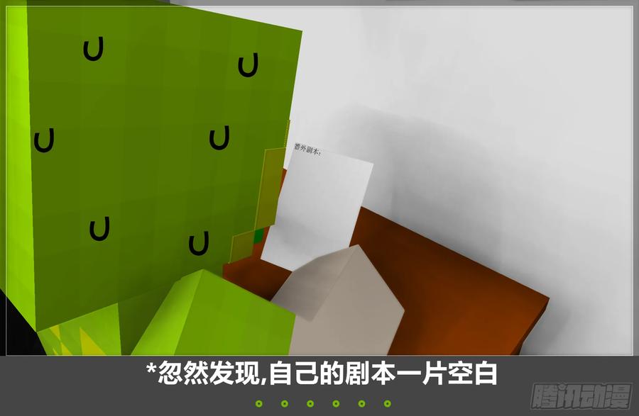 《我的世界：晨曦传记番外》晨曦幼儿园03 第2页