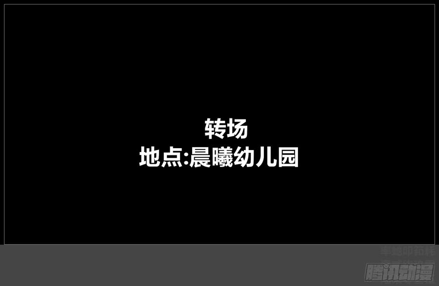 《我的世界：晨曦传记番外》晨曦幼儿园03 第5页