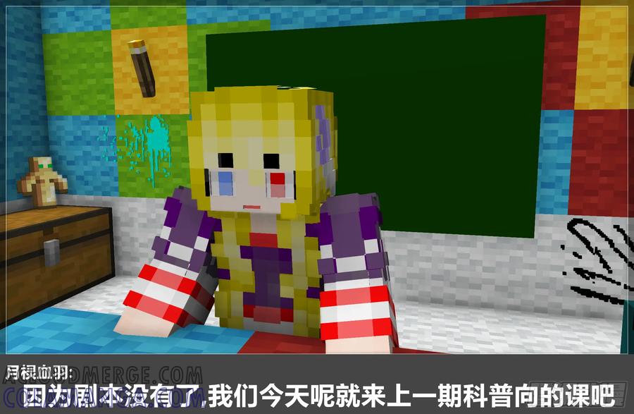 《我的世界：晨曦传记番外》晨曦幼儿园03 第7页