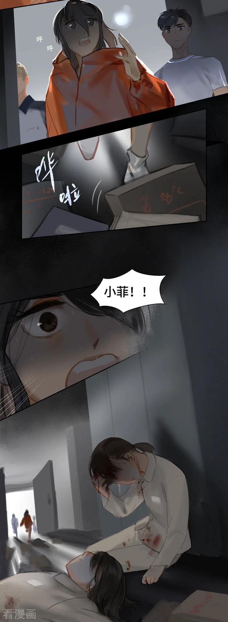 《夜刑者》第72话 失窃 第2页