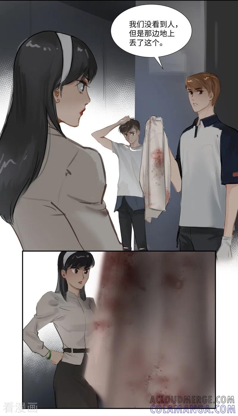 《夜刑者》第72话 失窃 第9页
