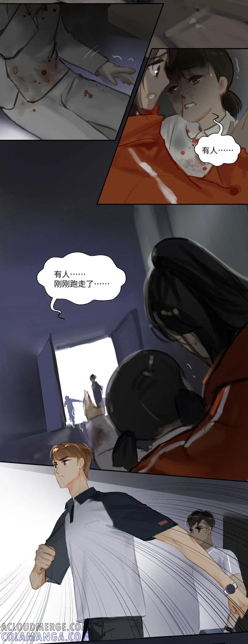 《夜刑者》第72话 失窃 第3页