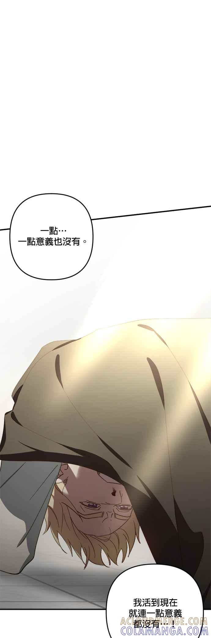 《皇帝倒转时光的理由》第101话 第22页