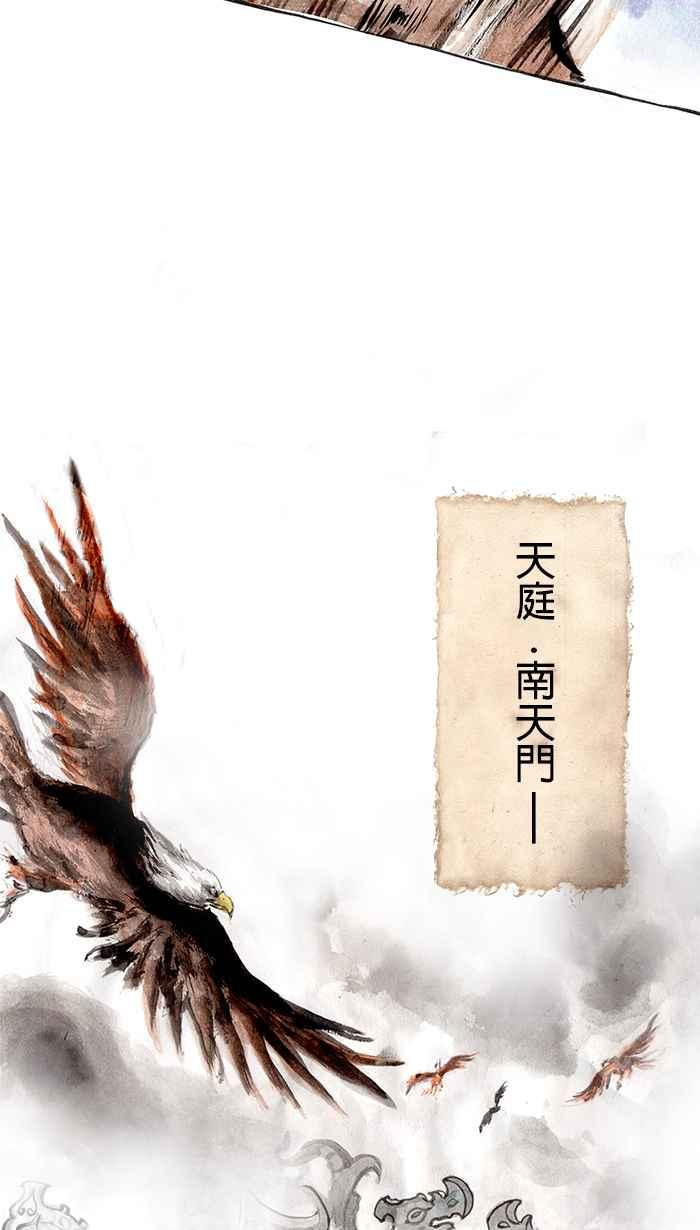 猫剑客 [第15话] 上古时代篇･序章 第16页