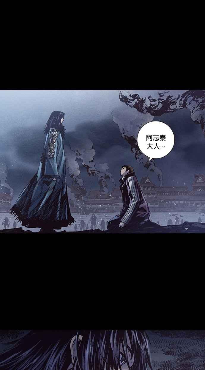 《新暗行御史》第236话 第48页