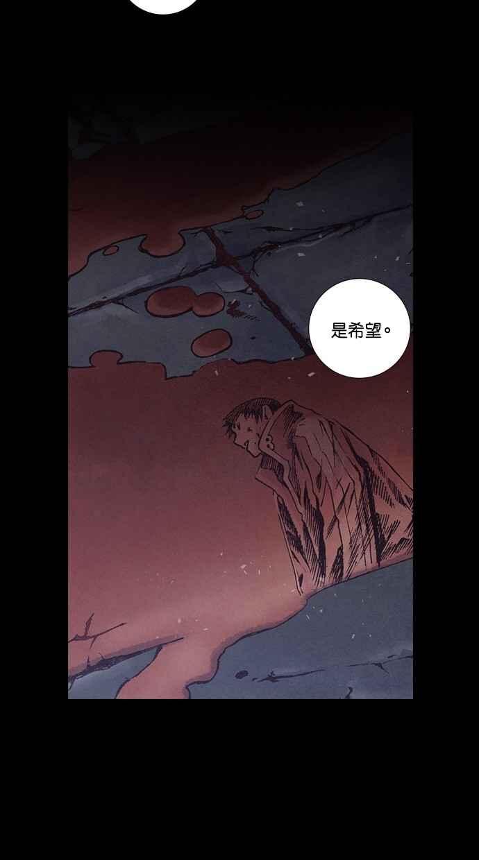 《新暗行御史》第236话 第47页