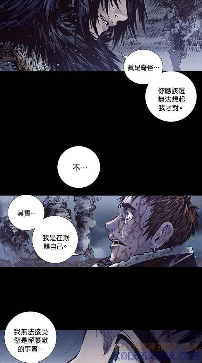 《新暗行御史》第236话 第49页