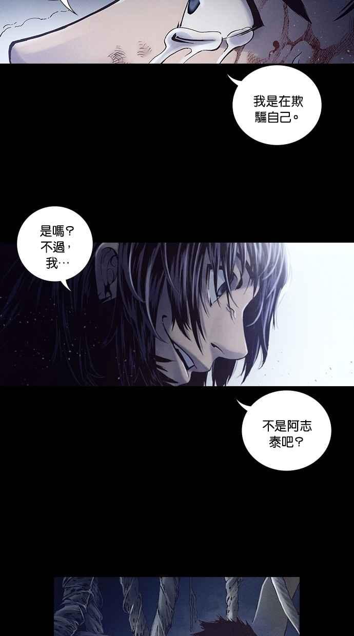 《新暗行御史》第236话 第50页