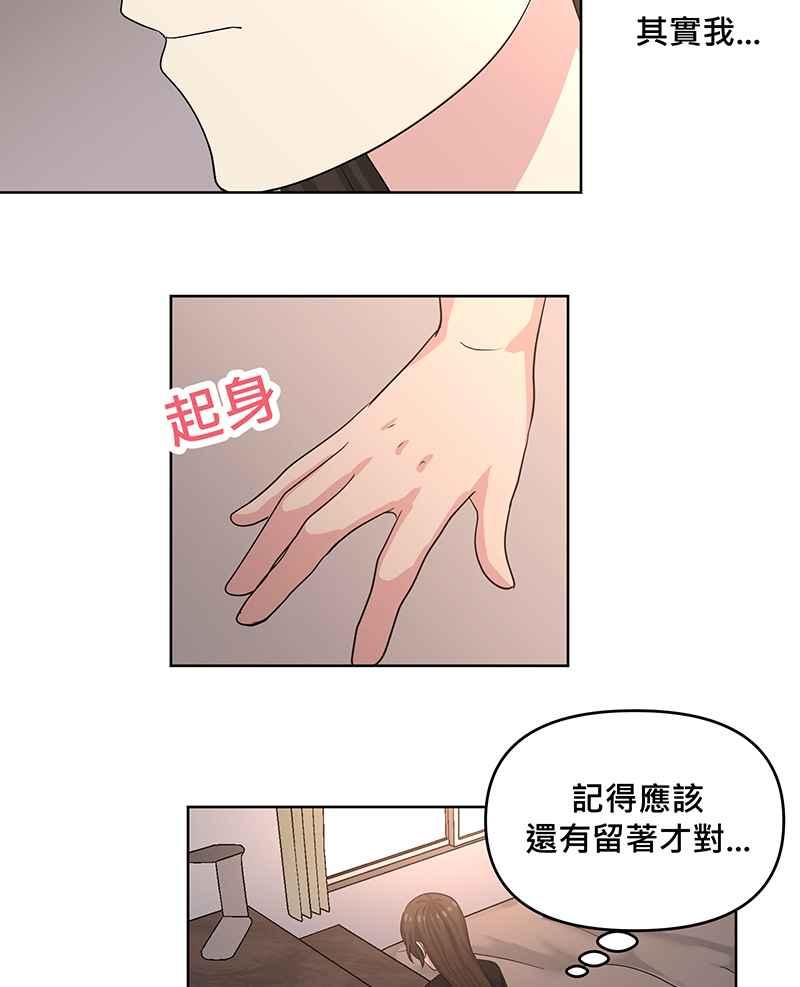 《血色的誓约》第二季[第10回] 总有一份愧疚 第36页