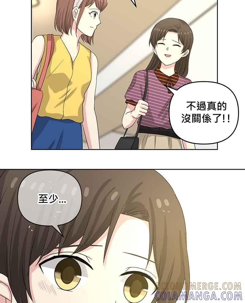 《血色的誓约》第二季[第10回] 总有一份愧疚 第43页