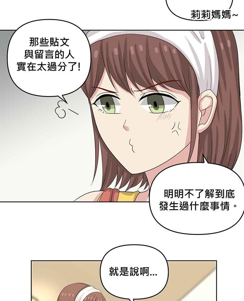 《血色的誓约》第二季[第10回] 总有一份愧疚 第42页
