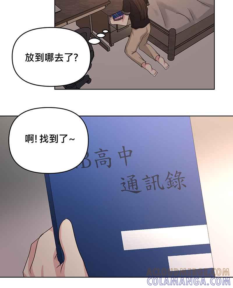 《血色的誓约》第二季[第10回] 总有一份愧疚 第37页