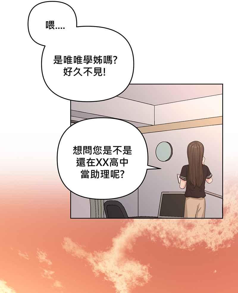 《血色的誓约》第二季[第10回] 总有一份愧疚 第38页
