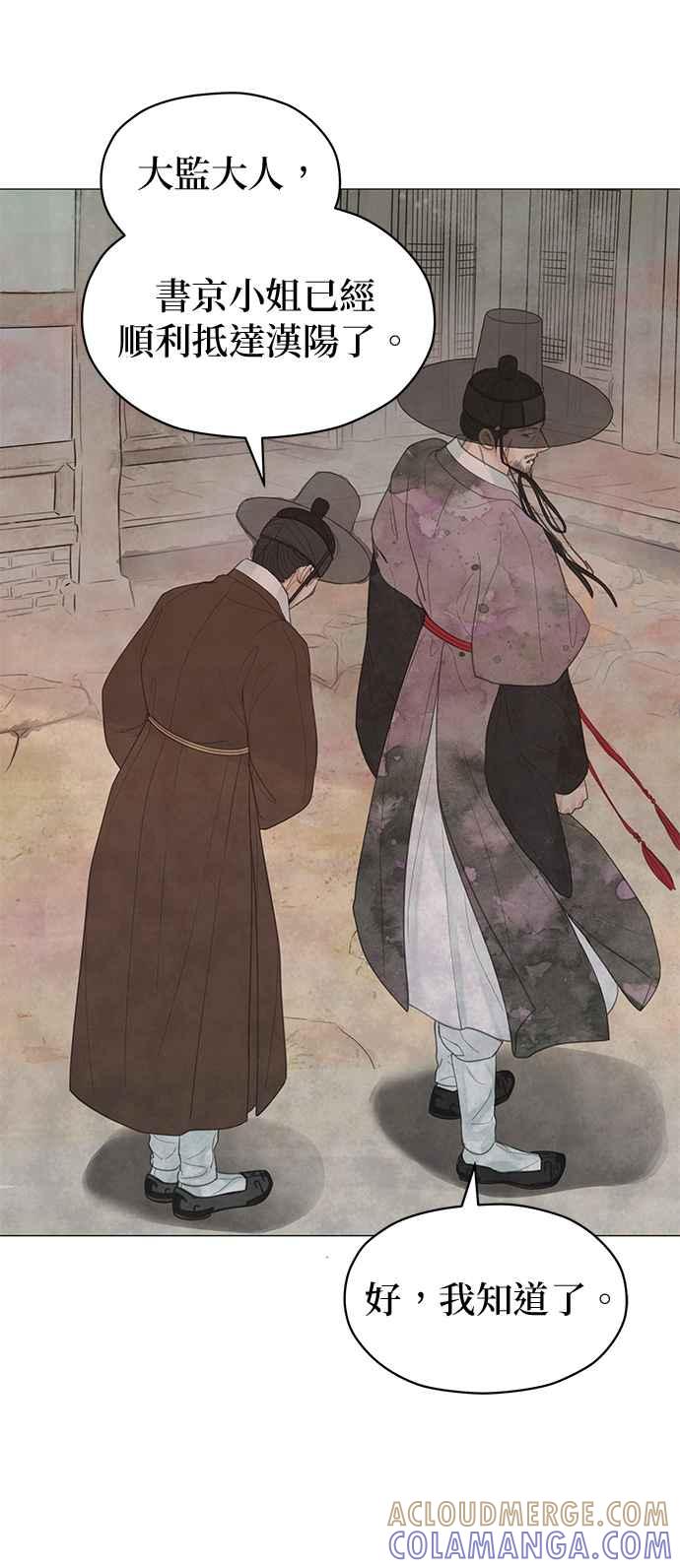 与王夜行 第54话 第76页