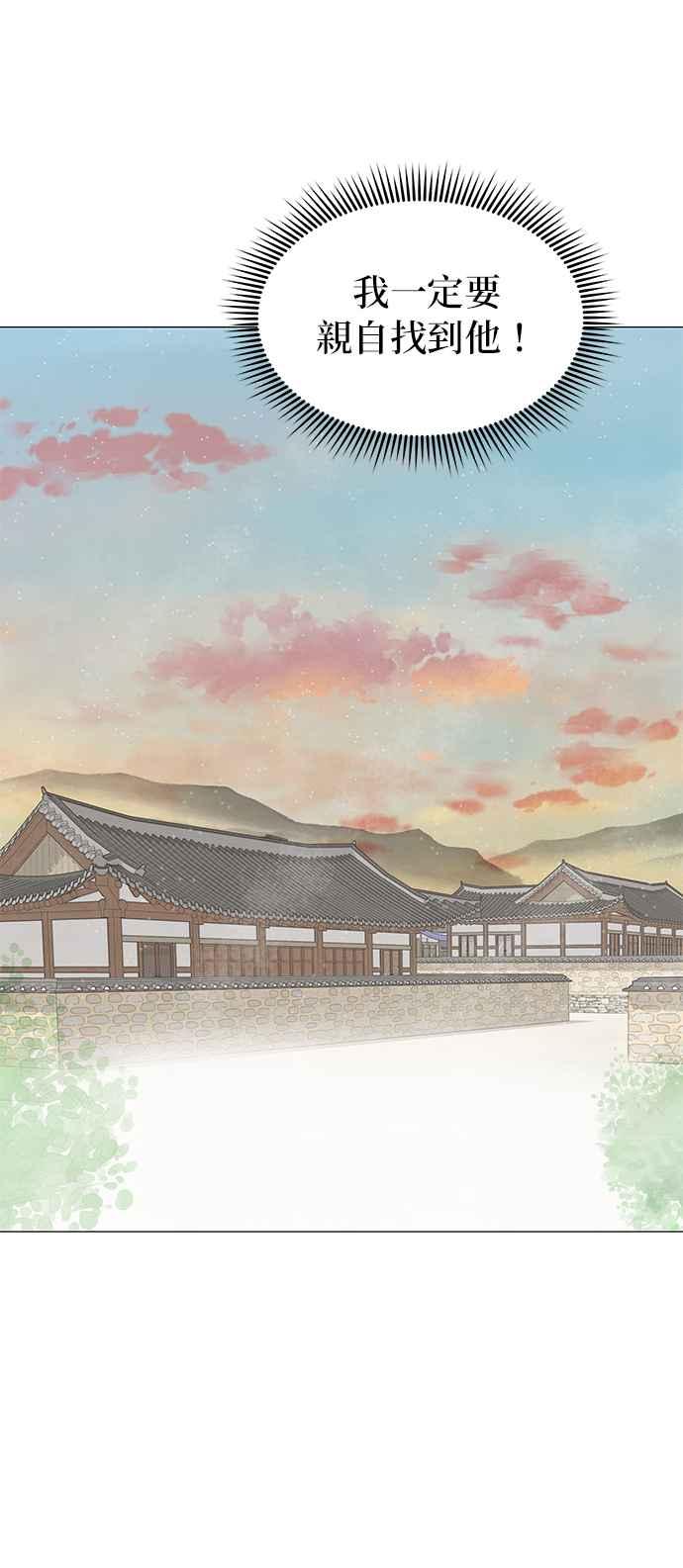 与王夜行 第54话 第74页