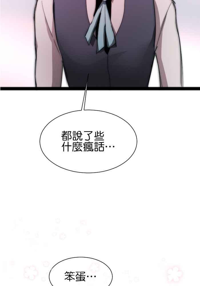 《倾恋的蜜封罐》053-- ❖你不该给我希望❖ 第2页