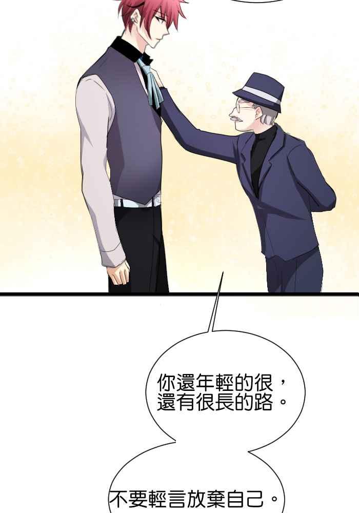 《倾恋的蜜封罐》053-- ❖你不该给我希望❖ 第6页