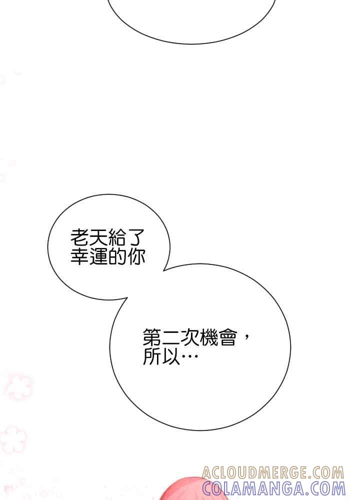 《倾恋的蜜封罐》053-- ❖你不该给我希望❖ 第7页