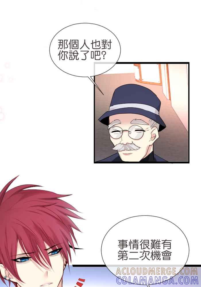 《倾恋的蜜封罐》053-- ❖你不该给我希望❖ 第4页