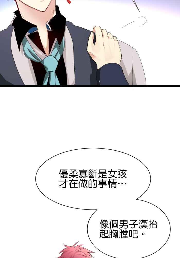 《倾恋的蜜封罐》053-- ❖你不该给我希望❖ 第5页