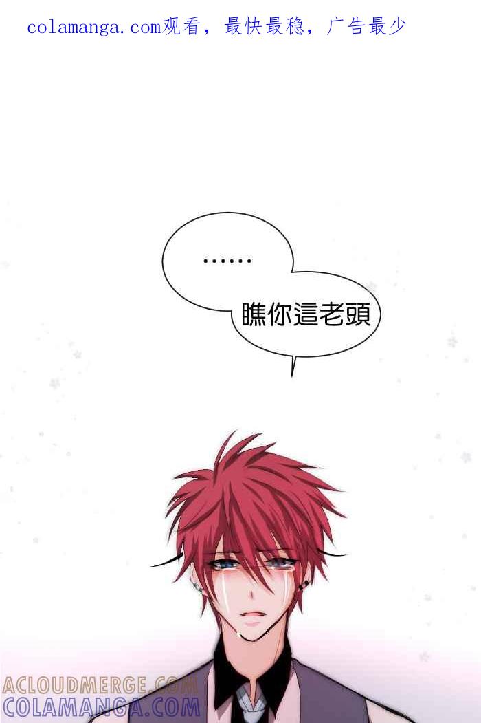 《倾恋的蜜封罐》053-- ❖你不该给我希望❖ 第1页