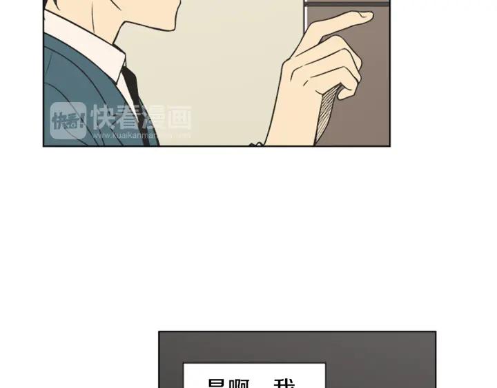 《不能恋爱的房间》第69话 这种话不能乱说啊！ 第78页