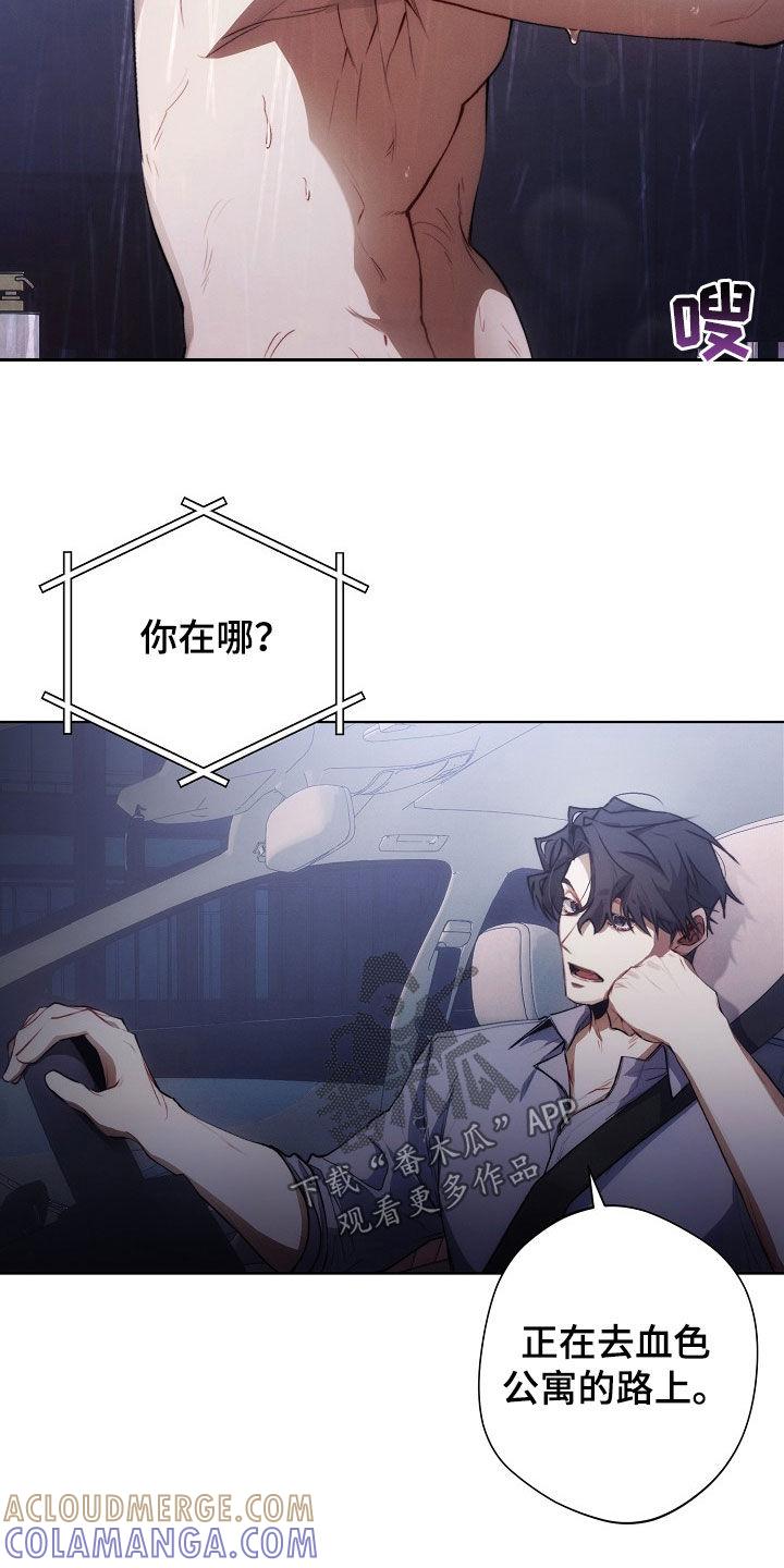 《血色公寓》第32章：思乡病 第21页